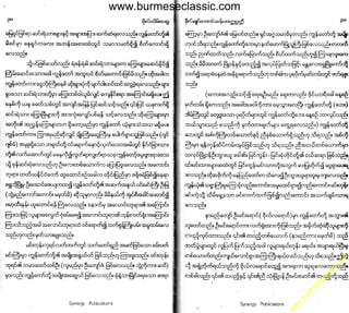 w

w
w

.b

ur
m

es

ec

la

ss

ic
.c
o

m

www.burmeseclassic.com

 