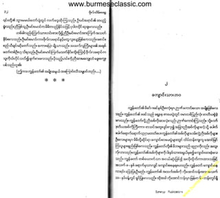 w

w
w

.b

ur
m

es

ec

la

ss

ic
.c
o

m

www.burmeseclassic.com

 