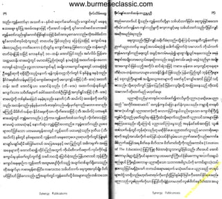 w

w
w

.b

ur
m

es

ec

la

ss

ic
.c
o

m

www.burmeseclassic.com

 