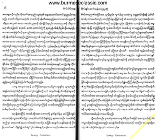 w

w
w

.b

ur
m

es

ec

la

ss

ic
.c
o

m

www.burmeseclassic.com

 