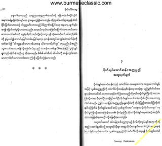 w

w
w

.b

ur
m

es

ec

la

ss

ic
.c
o

m

www.burmeseclassic.com

 