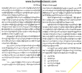 w

w
w

.b

ur
m

es

ec

la

ss

ic
.c
o

m

www.burmeseclassic.com

 