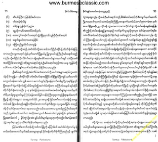 w

w
w

.b

ur
m

es

ec

la

ss

ic
.c
o

m

www.burmeseclassic.com

 