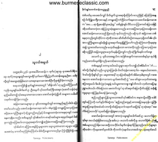 w

w
w

.b

ur
m

es

ec

la

ss

ic
.c
o

m

www.burmeseclassic.com

 