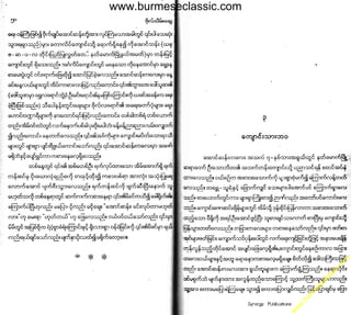 w

w
w

.b

ur
m

es

ec

la

ss

ic
.c
o

m

www.burmeseclassic.com

 