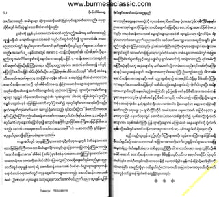 w

w
w

.b

ur
m

es

ec

la

ss

ic
.c
o

m

www.burmeseclassic.com

 