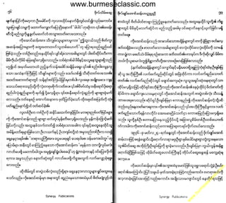 w

w
w

.b

ur
m

es

ec

la

ss

ic
.c
o

m

www.burmeseclassic.com

 