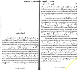 w

w
w

.b

ur
m

es

ec

la

ss

ic
.c
o

m

www.burmeseclassic.com

 