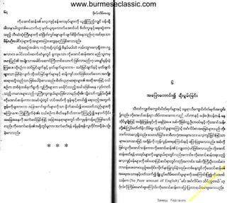 w

w
w

.b

ur
m

es

ec

la

ss

ic
.c
o

m

www.burmeseclassic.com

 