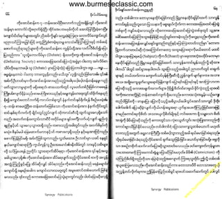 w

w
w

.b

ur
m

es

ec

la

ss

ic
.c
o

m

www.burmeseclassic.com

 