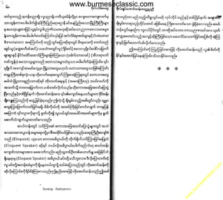 w

w
w

.b

ur
m

es

ec

la

ss

ic
.c
o

m

www.burmeseclassic.com

 