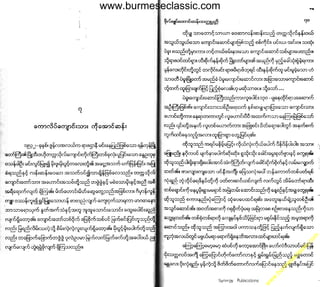 w

w
w

.b

ur
m

es

ec

la

ss

ic
.c
o

m

www.burmeseclassic.com

 