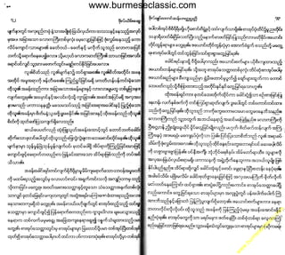 w

w
w

.b

ur
m

es

ec

la

ss

ic
.c
o

m

www.burmeseclassic.com

 