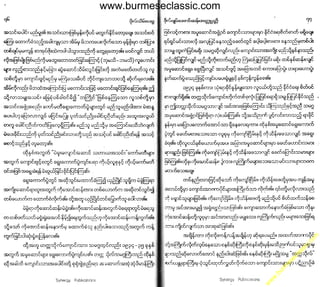 w

w
w

.b

ur
m

es

ec

la

ss

ic
.c
o

m

www.burmeseclassic.com

 