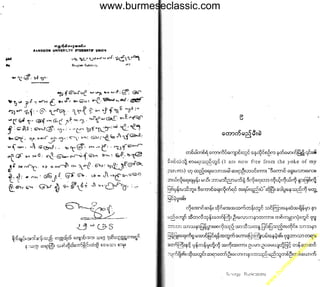 w

w
w

.b

ur
m

es

ec

la

ss

ic
.c
o

m

www.burmeseclassic.com

 