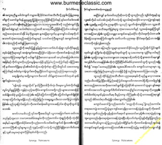 w

w
w

.b

ur
m

es

ec

la

ss

ic
.c
o

m

www.burmeseclassic.com

 