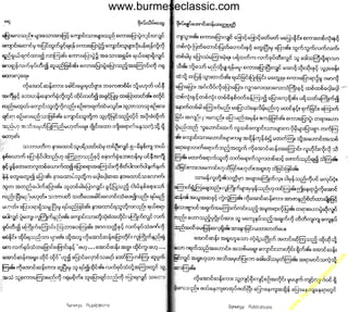 w

w
w

.b

ur
m

es

ec

la

ss

ic
.c
o

m

www.burmeseclassic.com

 