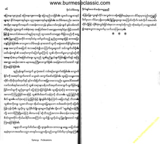 w

w
w

.b

ur
m

es

ec

la

ss

ic
.c
o

m

www.burmeseclassic.com

 