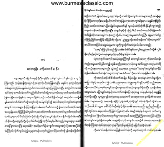 w

w
w

.b

ur
m

es

ec

la

ss

ic
.c
o

m

www.burmeseclassic.com

 