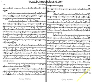 w

w
w

.b

ur
m

es

ec

la

ss

ic
.c
o

m

www.burmeseclassic.com

 