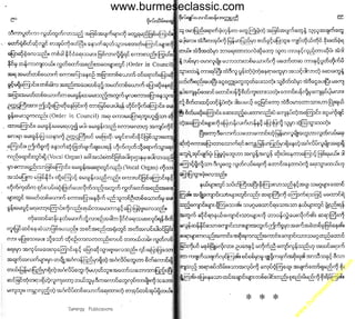 w

w
w

.b

ur
m

es

ec

la

ss

ic
.c
o

m

www.burmeseclassic.com

 