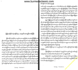 w

w
w

.b

ur
m

es

ec

la

ss

ic
.c
o

m

www.burmeseclassic.com

 