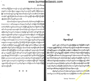 w

w
w

.b

ur
m

es

ec

la

ss

ic
.c
o

m

www.burmeseclassic.com

 