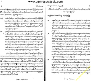 w

w
w

.b

ur
m

es

ec

la

ss

ic
.c
o

m

www.burmeseclassic.com

 