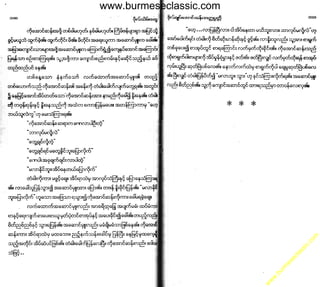 w

w
w

.b

ur
m

es

ec

la

ss

ic
.c
o

m

www.burmeseclassic.com

 