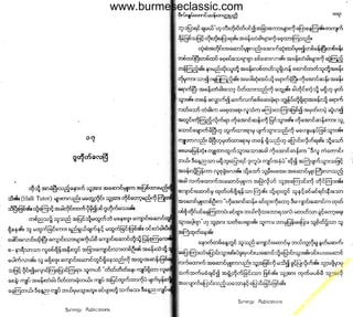 w

w
w

.b

ur
m

es

ec

la

ss

ic
.c
o

m

www.burmeseclassic.com

 