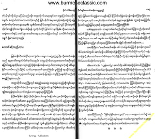 w

w
w

.b

ur
m

es

ec

la

ss

ic
.c
o

m

www.burmeseclassic.com

 