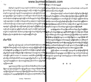 w

w
w

.b

ur
m

es

ec

la

ss

ic
.c
o

m

www.burmeseclassic.com

 