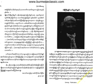 w

w
w

.b

ur
m

es

ec

la

ss

ic
.c
o

m

www.burmeseclassic.com

 