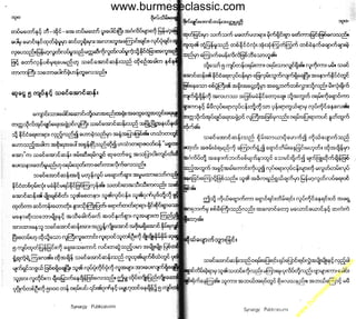 w

w
w

.b

ur
m

es

ec

la

ss

ic
.c
o

m

www.burmeseclassic.com

 