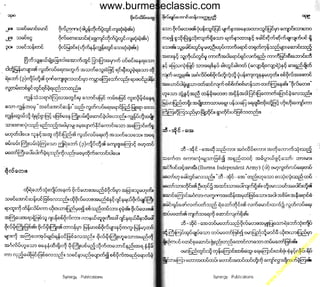 w

w
w

.b

ur
m

es

ec

la

ss

ic
.c
o

m

www.burmeseclassic.com

 