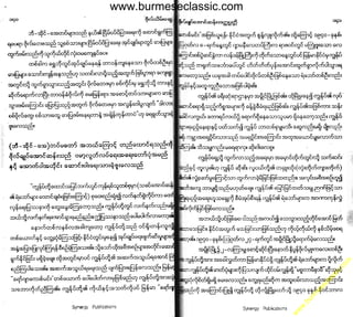 w

w
w

.b

ur
m

es

ec

la

ss

ic
.c
o

m

www.burmeseclassic.com

 