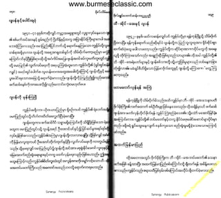 w

w
w

.b

ur
m

es

ec

la

ss

ic
.c
o

m

www.burmeseclassic.com

 