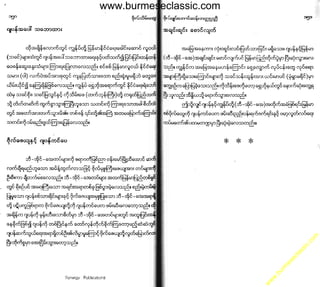 w

w
w

.b

ur
m

es

ec

la

ss

ic
.c
o

m

www.burmeseclassic.com

 