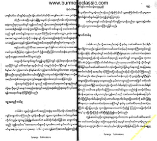 w

w
w

.b

ur
m

es

ec

la

ss

ic
.c
o

m

www.burmeseclassic.com

 