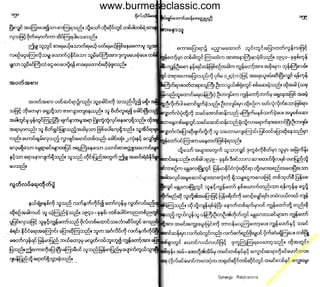 w

w
w

.b

ur
m

es

ec

la

ss

ic
.c
o

m

www.burmeseclassic.com

 