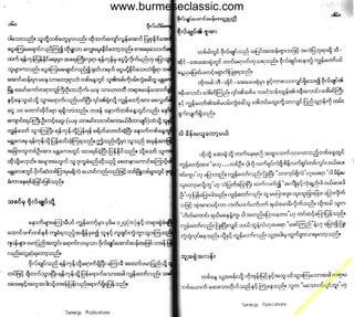 w

w
w

.b

ur
m

es

ec

la

ss

ic
.c
o

m

www.burmeseclassic.com

 