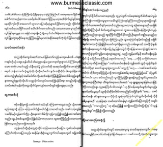 w

w
w

.b

ur
m

es

ec

la

ss

ic
.c
o

m

www.burmeseclassic.com

 