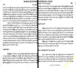 w

w
w

.b

ur
m

es

ec

la

ss

ic
.c
o

m

www.burmeseclassic.com

 