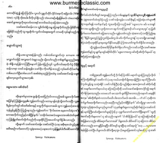 w

w
w

.b

ur
m

es

ec

la

ss

ic
.c
o

m

www.burmeseclassic.com

 