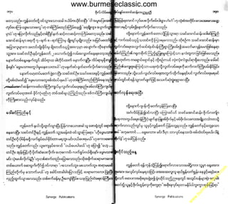 w

w
w

.b

ur
m

es

ec

la

ss

ic
.c
o

m

www.burmeseclassic.com

 