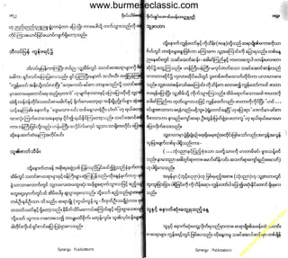 w

w
w

.b

ur
m

es

ec

la

ss

ic
.c
o

m

www.burmeseclassic.com

 