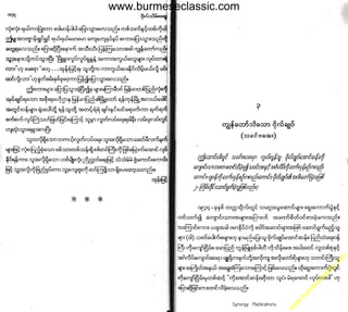 w

w
w

.b

ur
m

es

ec

la

ss

ic
.c
o

m

www.burmeseclassic.com

 