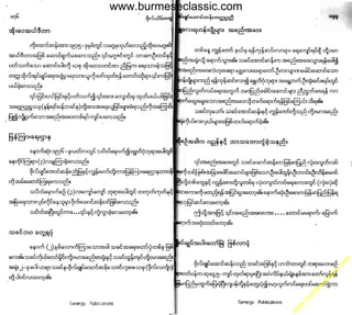 w

w
w

.b

ur
m

es

ec

la

ss

ic
.c
o

m

www.burmeseclassic.com

 