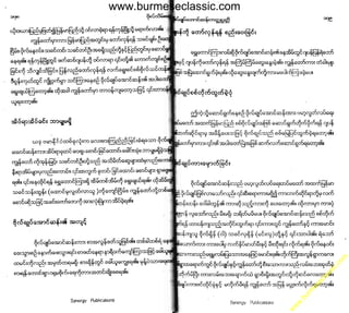 w

w
w

.b

ur
m

es

ec

la

ss

ic
.c
o

m

www.burmeseclassic.com

 