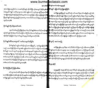 w

w
w

.b

ur
m

es

ec

la

ss

ic
.c
o

m

www.burmeseclassic.com

 